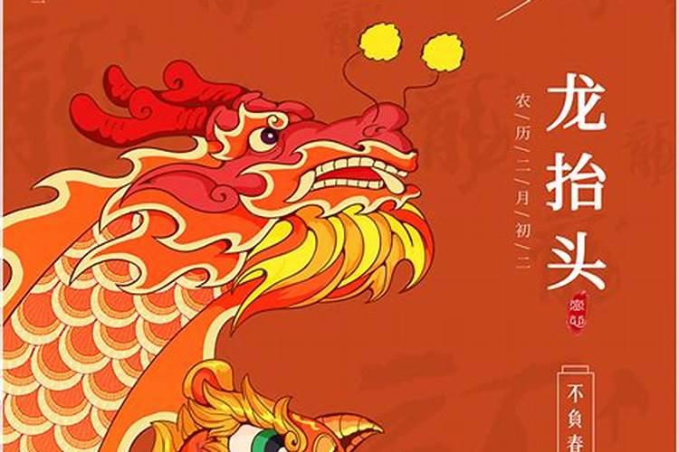 龙抬头的传统习俗有哪些