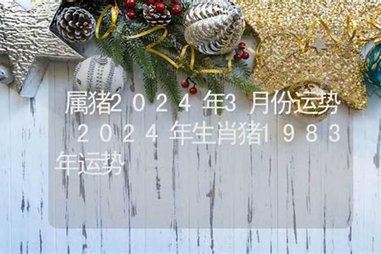 属猴和属猪合财吗