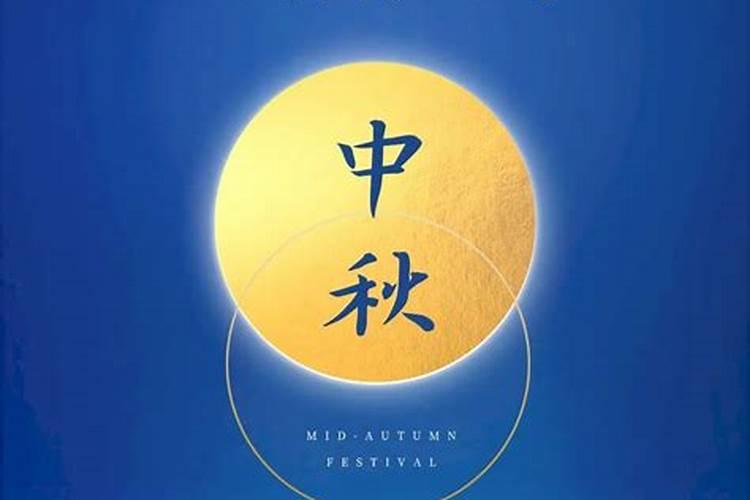 结婚第一年中秋节在男方过还是女方过
