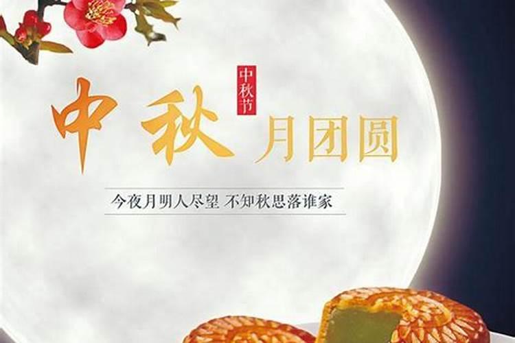 中秋节是农历八月十五吗