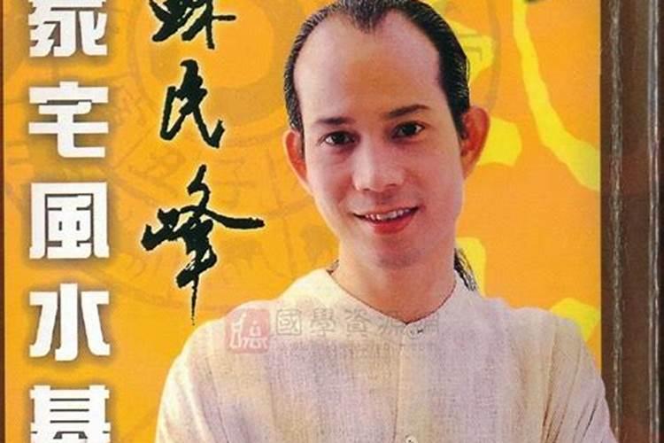 风水家宅