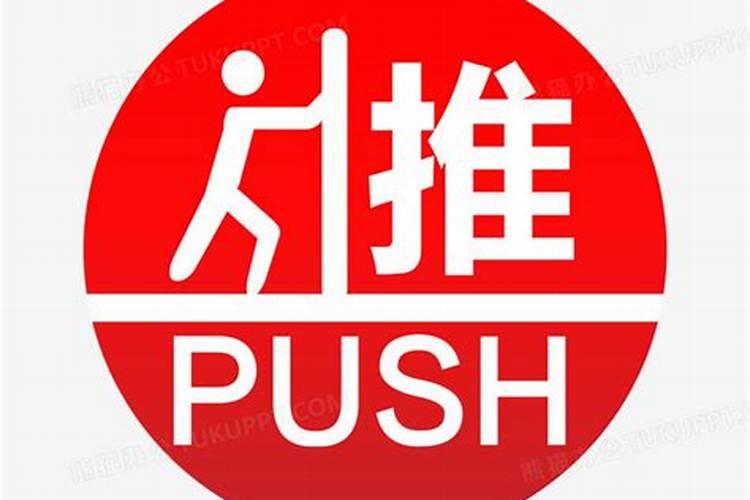 大门上倒贴着两个红色小人是什么意思？