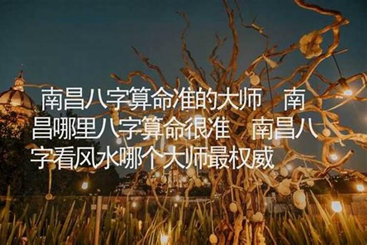 山东潍坊出名的风水大师有谁能结合八字看风水？