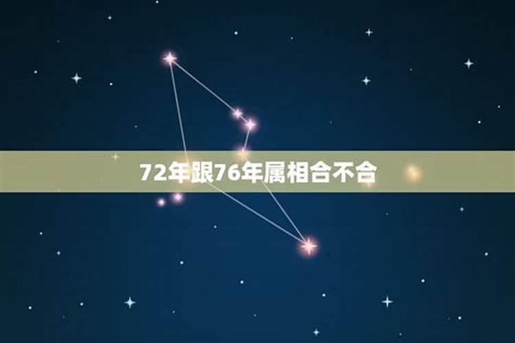 72年男桑拓木命婚配,1972年桑拓木命