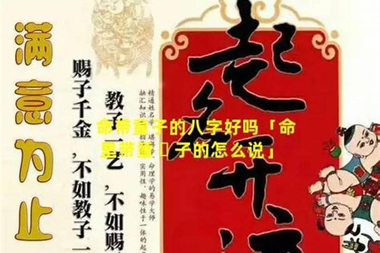 冲太岁、刑太岁、害太岁、破太岁、怎么回事？