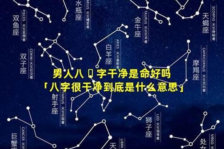 八字生辰是什么意思