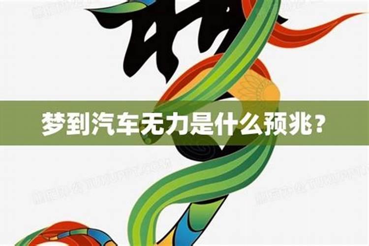 梦见舅舅和舅妈离婚又再婚结婚了是什么预兆？