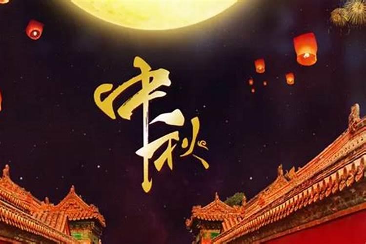 中秋法定节假日是1天还是3天