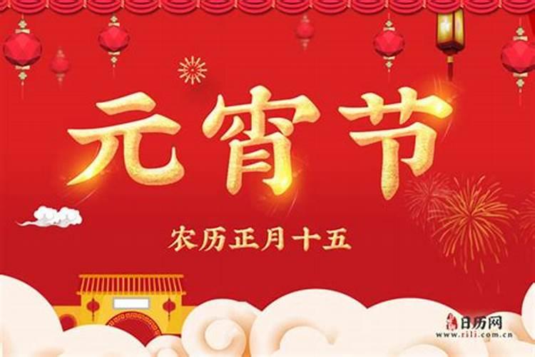 2025年元宵节是法定假日吗