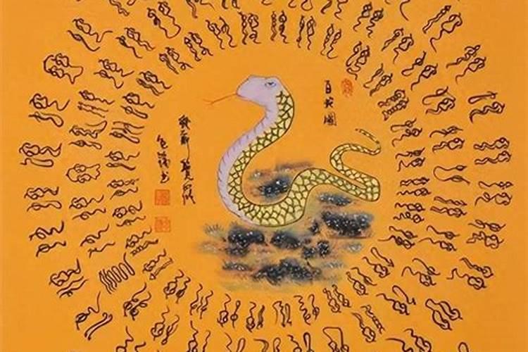 2024年蛇人运势及运程