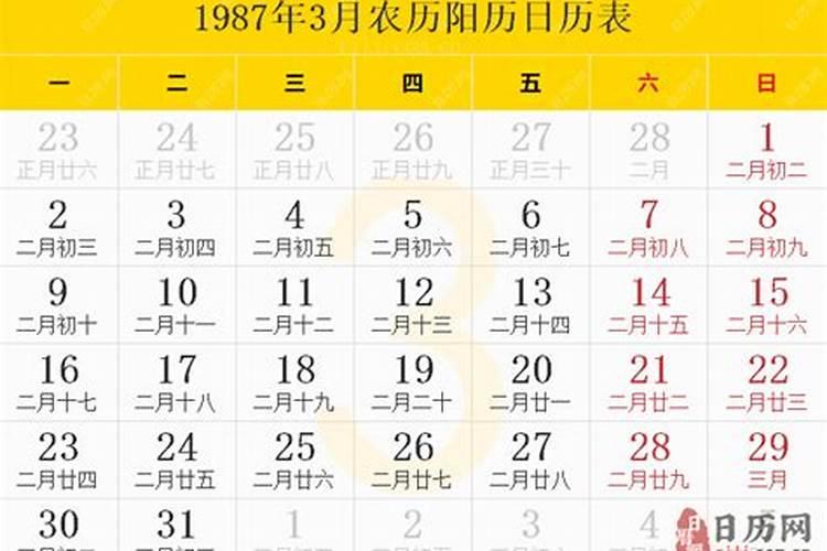 生辰八字算命婚姻1987年八月初三农历女一生是怎样的命运