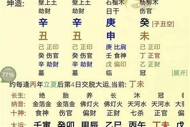 不知道出生时辰怎么算八字