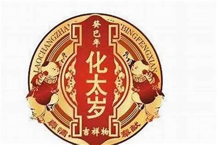 2025犯太岁最严重三个属相