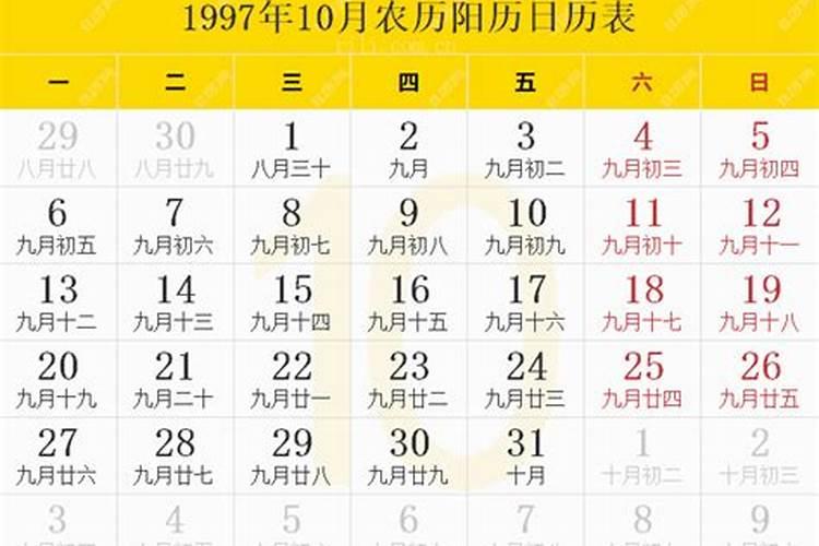 属牛九七年三月十五号和什么属相好