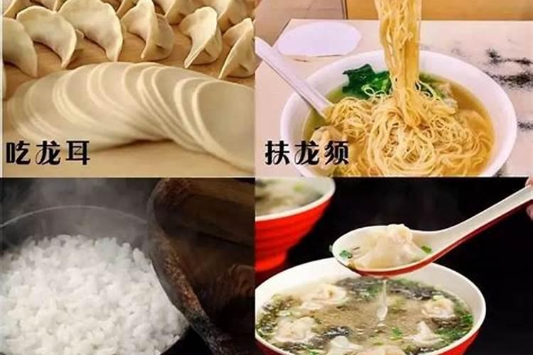 二月二龙抬头不能吃什么有讲究吗