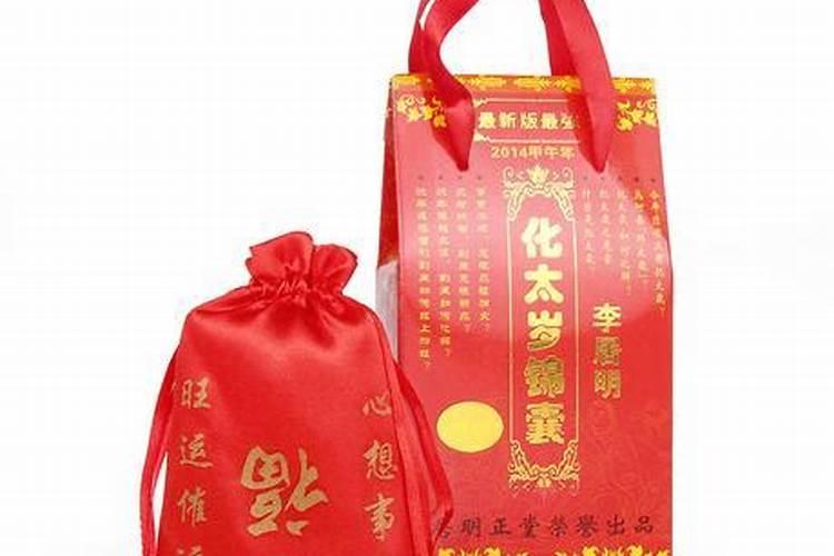 犯太岁化解锦囊用完了怎么处理？