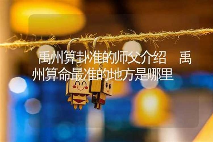 禹州老一峰算卦的在哪