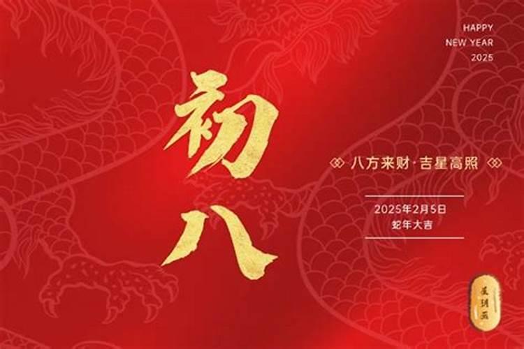 2024年八月初八男孩命运如何
