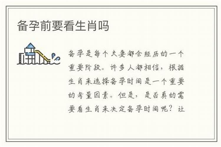 八字预测怀孕很准,八字测子女缘,命里注定子女数,何时好孕