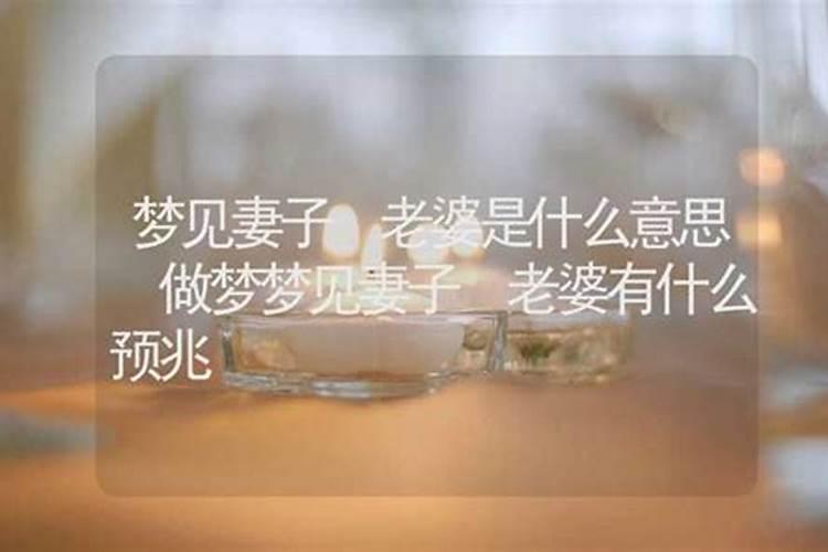 什么梦预示配偶不忠