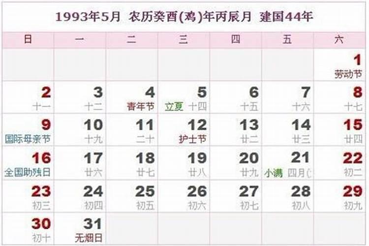 网上的八字算命,日柱算命准吗？