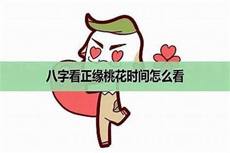 八字中争合妒合在推断命主婚姻感情吉凶时如何应用
