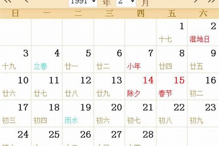 1991年农历九月出生的羊
