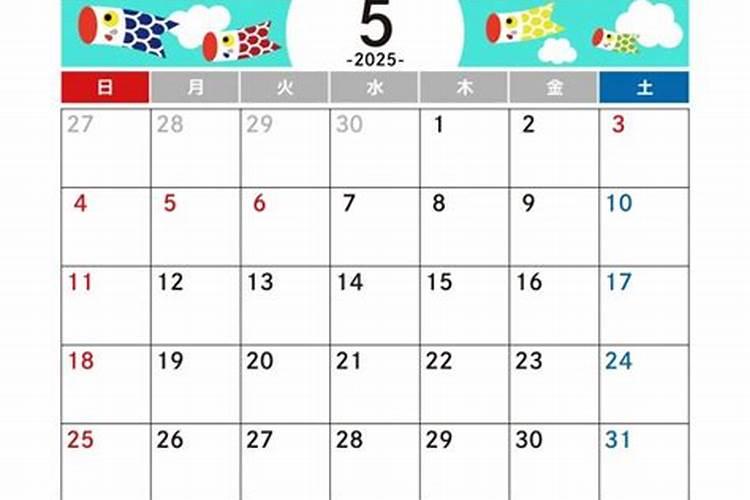 2025年5月8日时辰吉凶