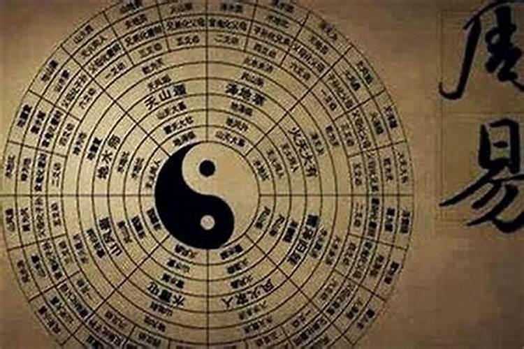 易经八卦生辰八字算命准吗