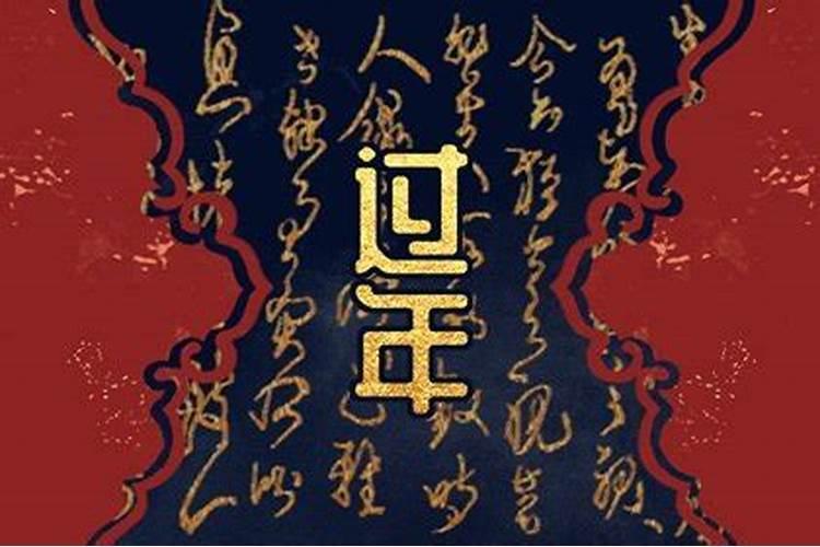 八字里面生肖冲克表里的相穿相害是什么意思？