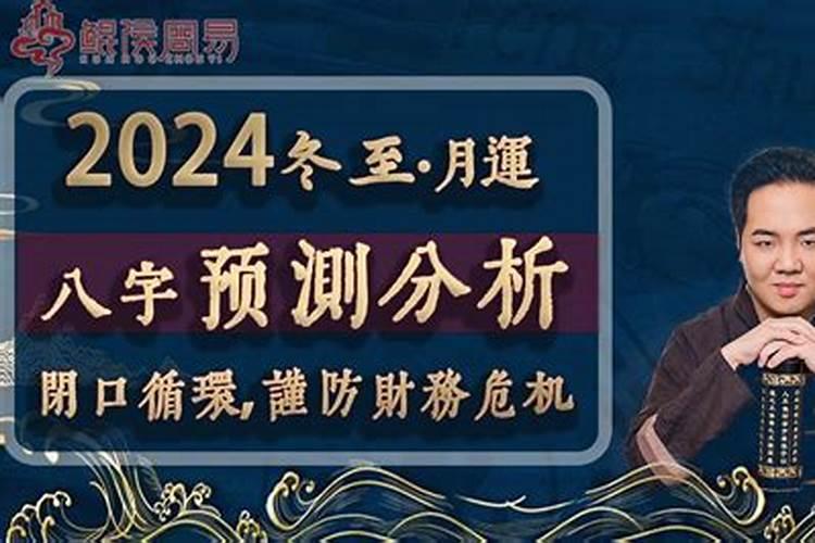 生辰八字算命方法？