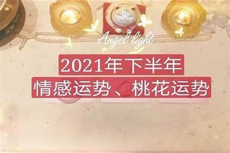 2025五月天秤男好运