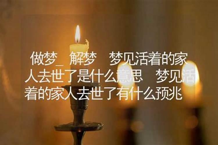 梦到在老家,娘家村里的邻居要到我们家吃饭