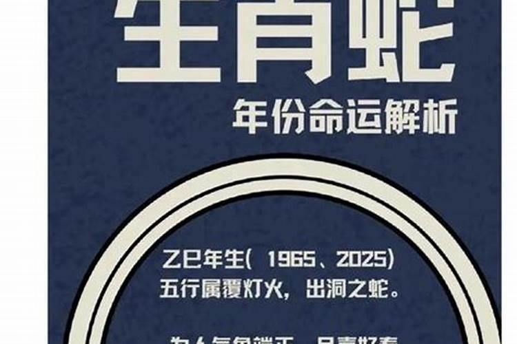 77年属蛇男2025年的运势和婚姻状况