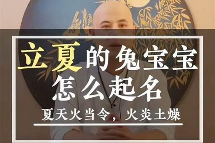 立夏出生的女孩命好吗 是什么命？