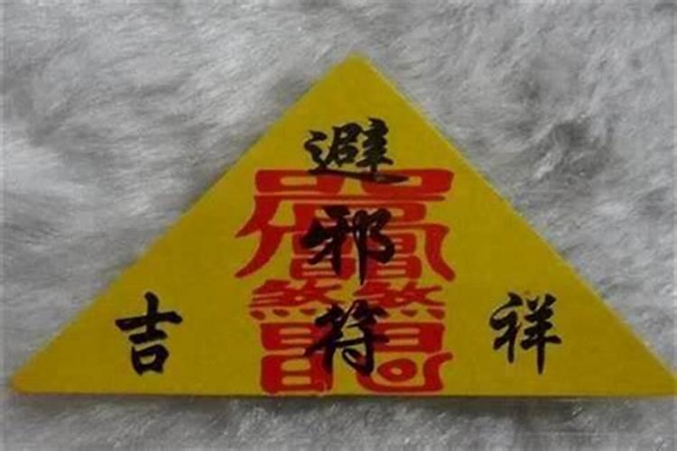 太岁符怎么烧在哪里烧,烧太岁符的时候要注意什么