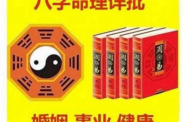 批八字八字步骤