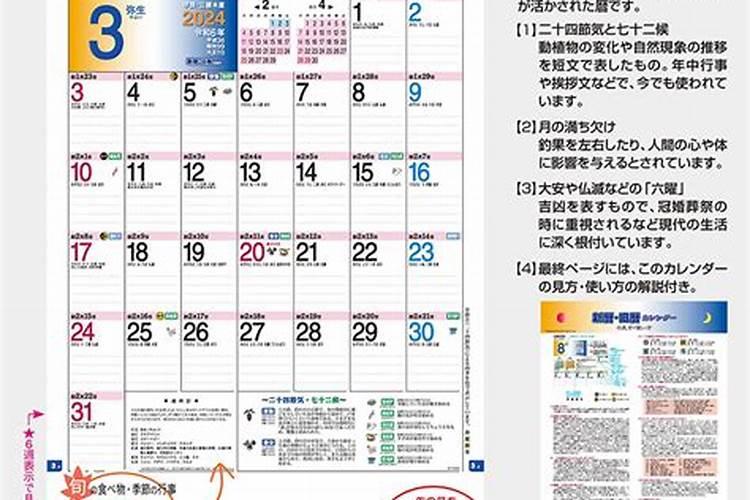 第一运程2025年1月6日十二生肖运势解析