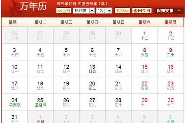 1979年属羊每月运势及运程,1979年属羊人运势运程