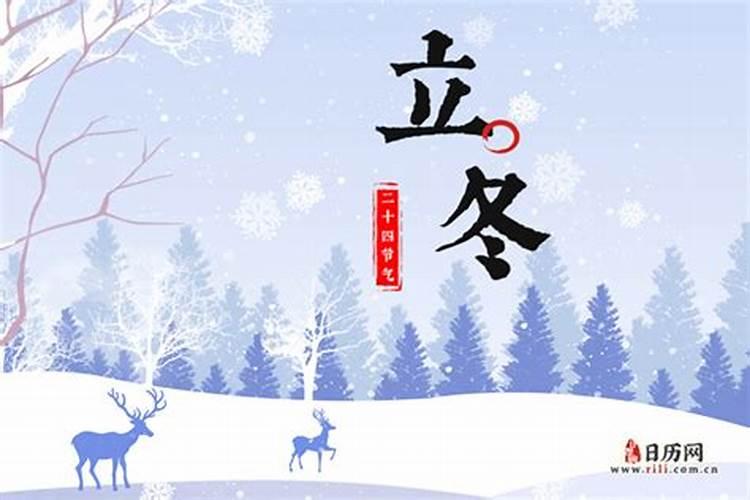 2023年立冬开始算冬天吗