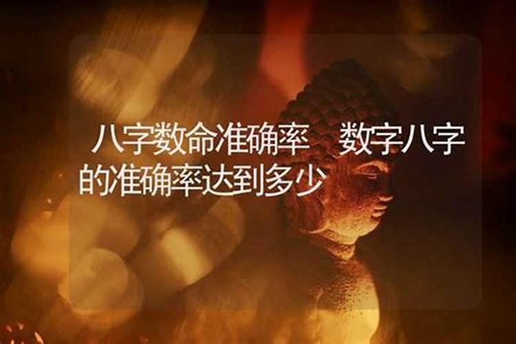 算命可信吗