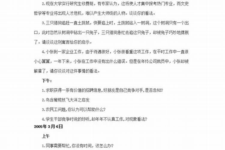 如何找到自己的自信心去面试？？