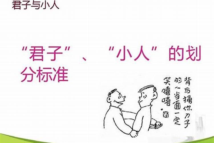 涯岸自高,小人心态的动物是什么