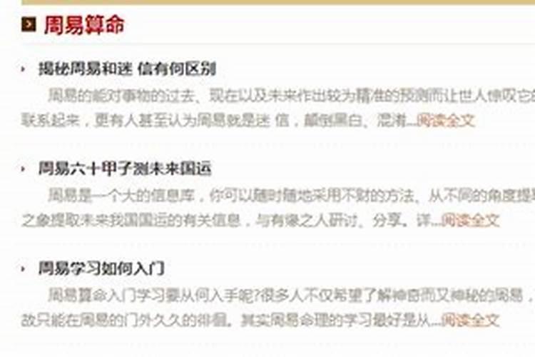 算命主要问什么问题,算姻缘要问什么问题