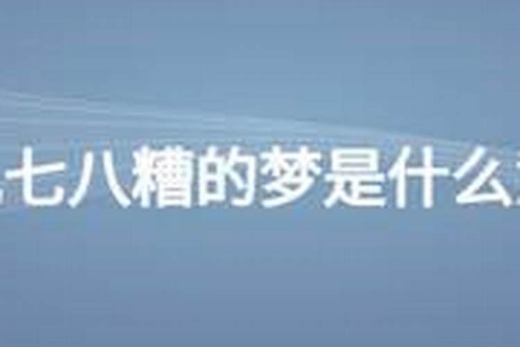 梦见狂风大作出现牛鬼蛇神