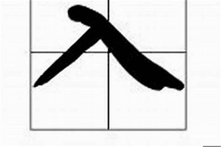 八字算命靠谱吗