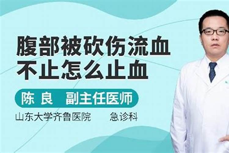 梦见被刀子划伤流血的预兆