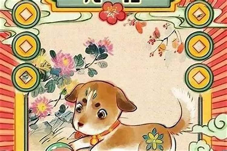 82年狗2025年运势和财运怎么样
