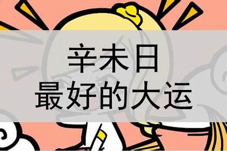 属相相害会有什么后果