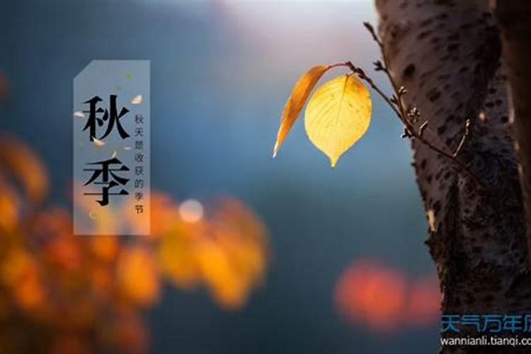 今年的秋分为什么是9月2 2日？
